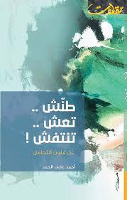 Don't forget to live again